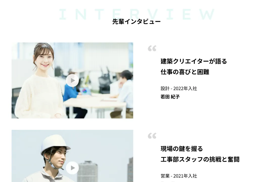 写真:先輩インタビューの掲載